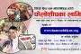 तन्नेरी संग मन्त्री ज्यू रहबर अन्सारी , पर्यटन तथा वन राज्यमन्त्री, मधेश प्रदेश (भिडीयो सहित)